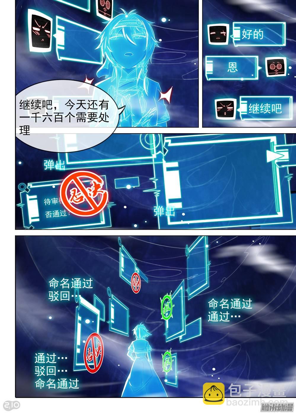 第286墓：赋名者-第294话