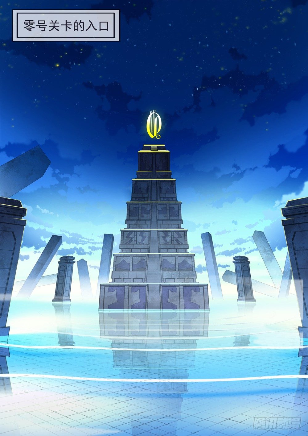 第030墓：零号的入口-第30话