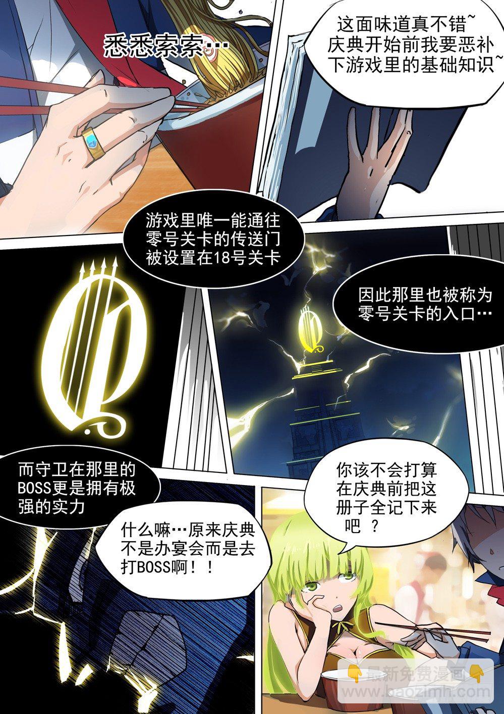 第030墓：零号的入口-第30话