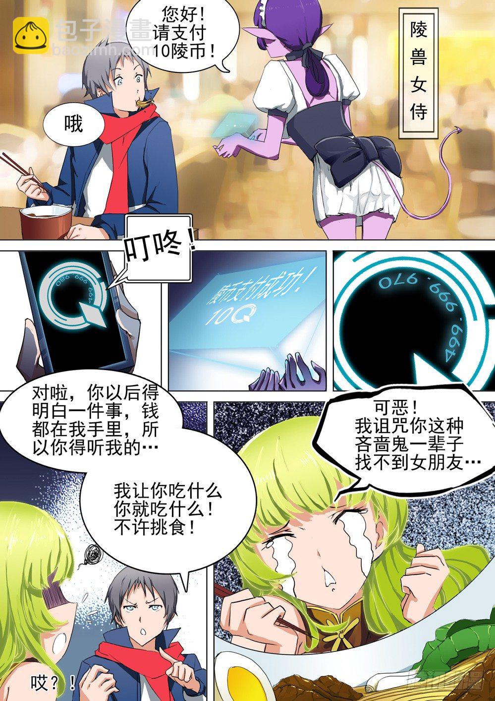 第030墓：零号的入口-第30话