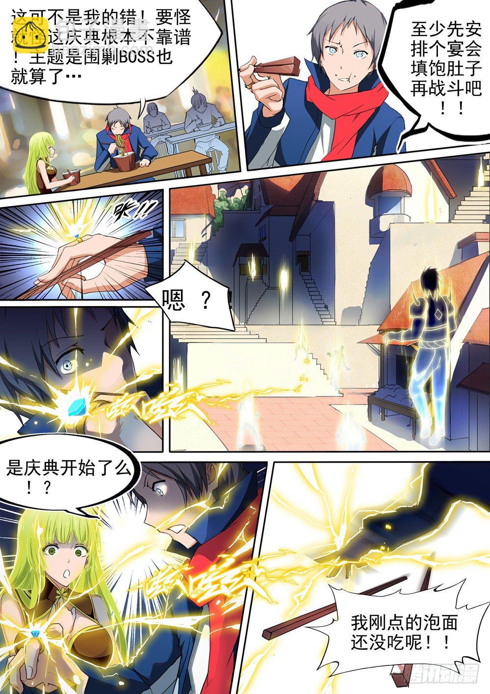 第030墓：零号的入口-第30话