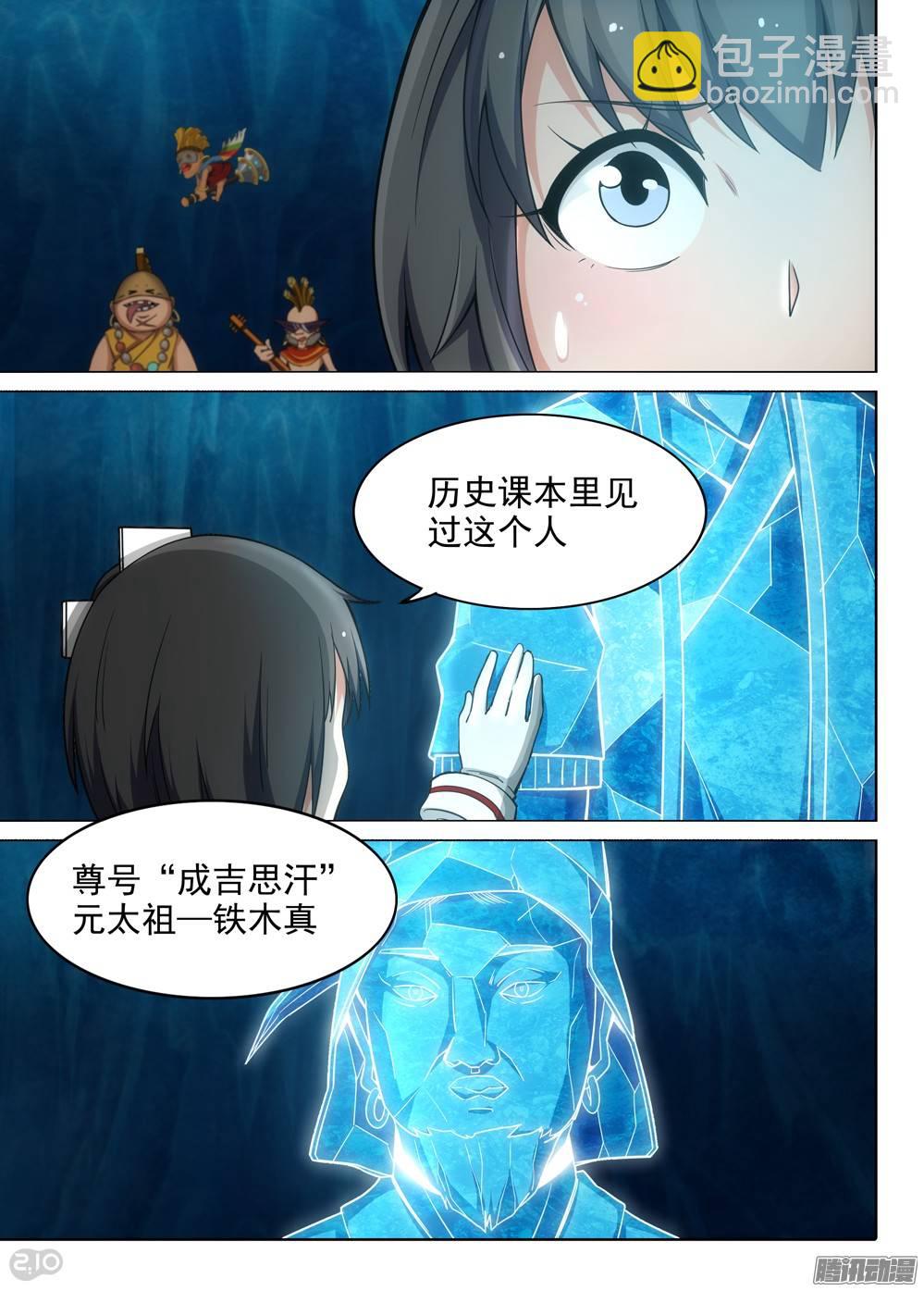 第288墓：初代（上）-第296话