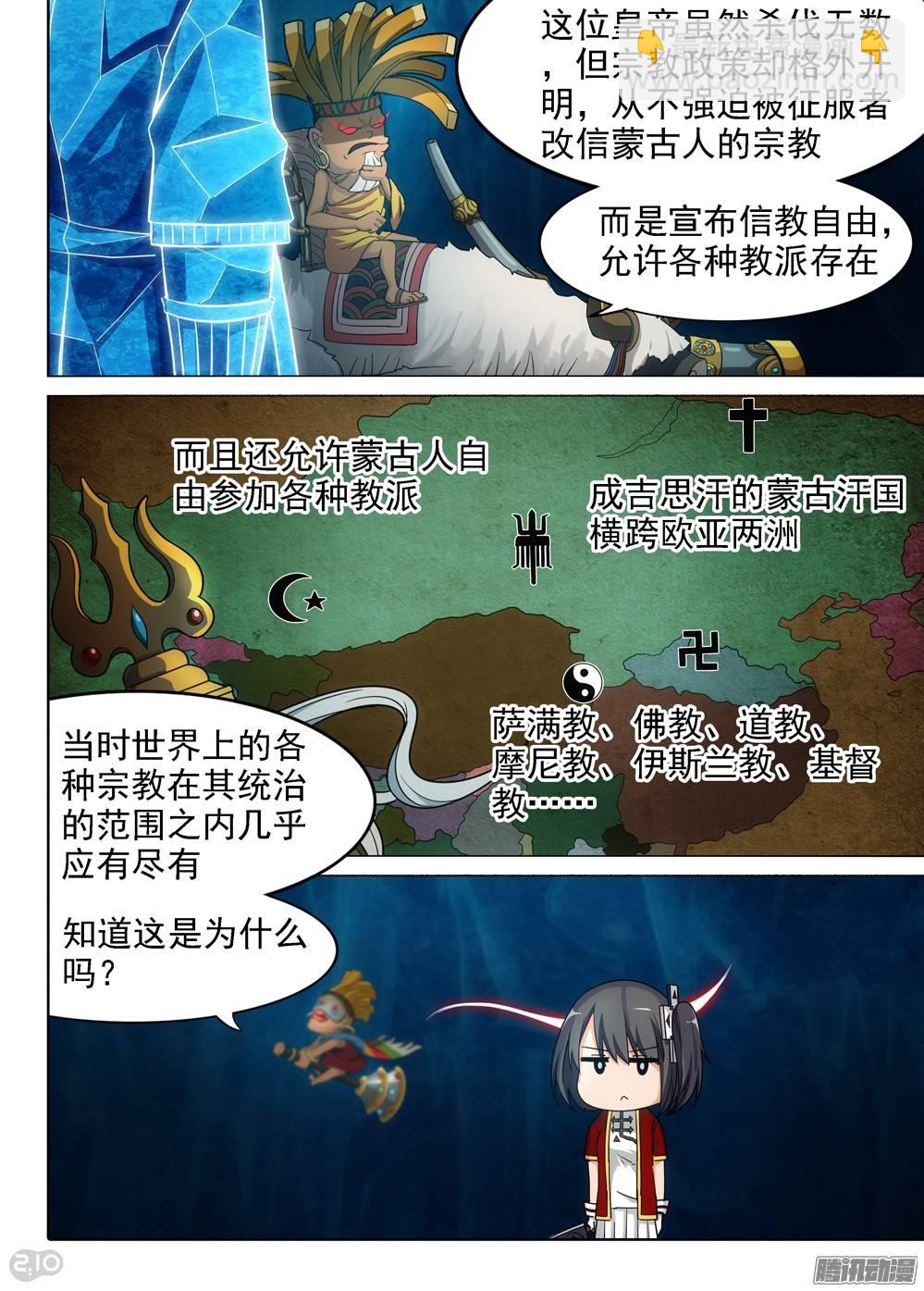 第288墓：初代（上）-第296话