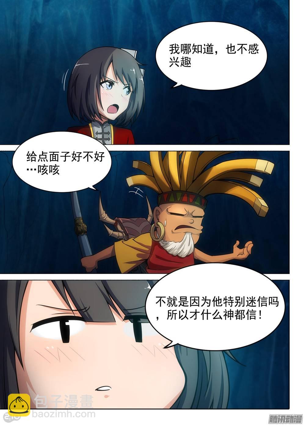 第288墓：初代（上）-第296话