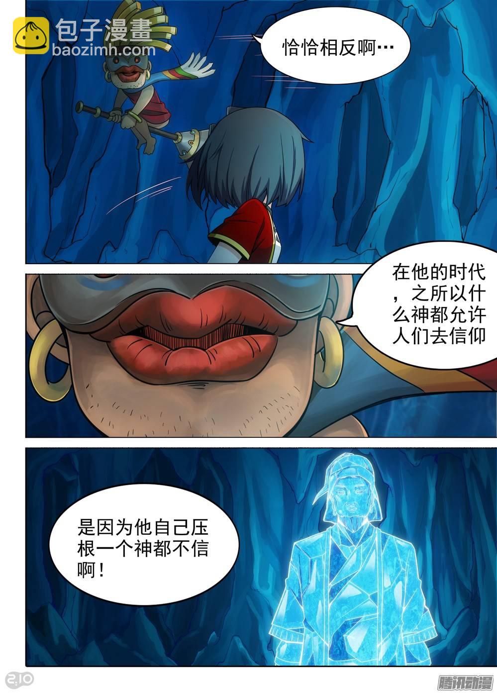 第288墓：初代（上）-第296话
