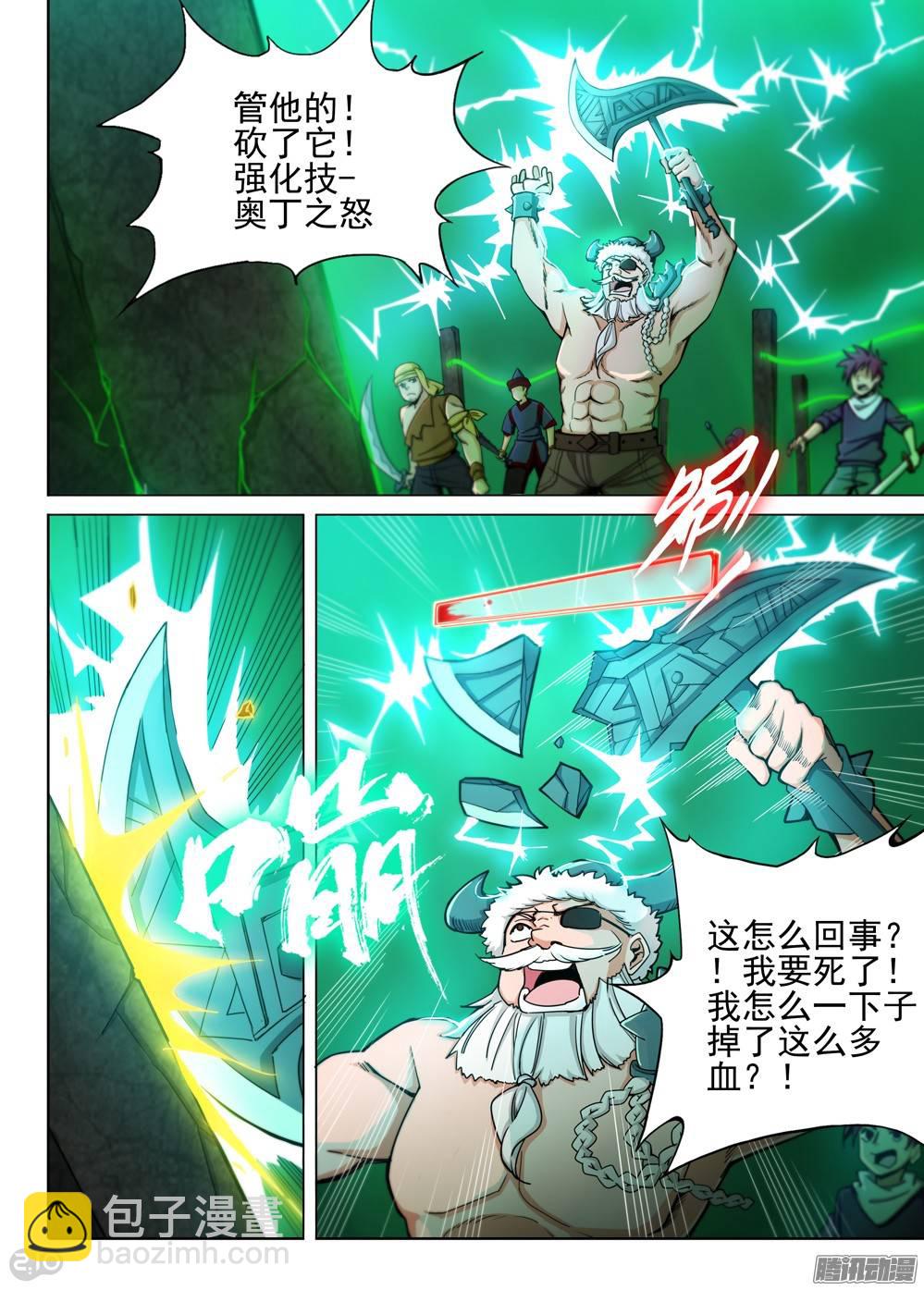 第290墓：黑盾降临（上）-第298话