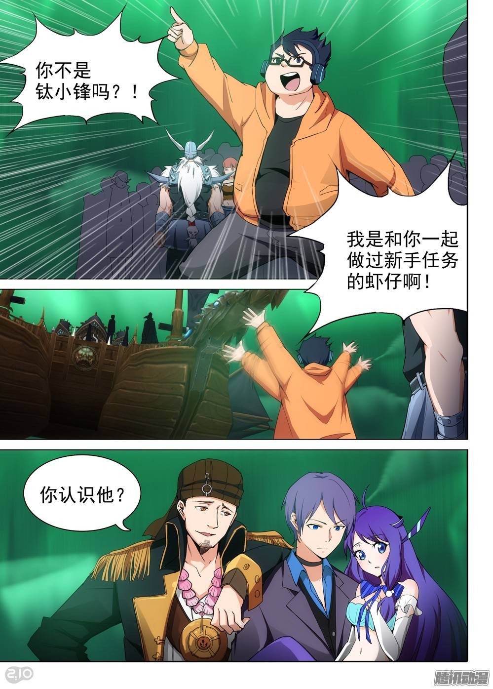 第290墓：黑盾降临（上）-第298话