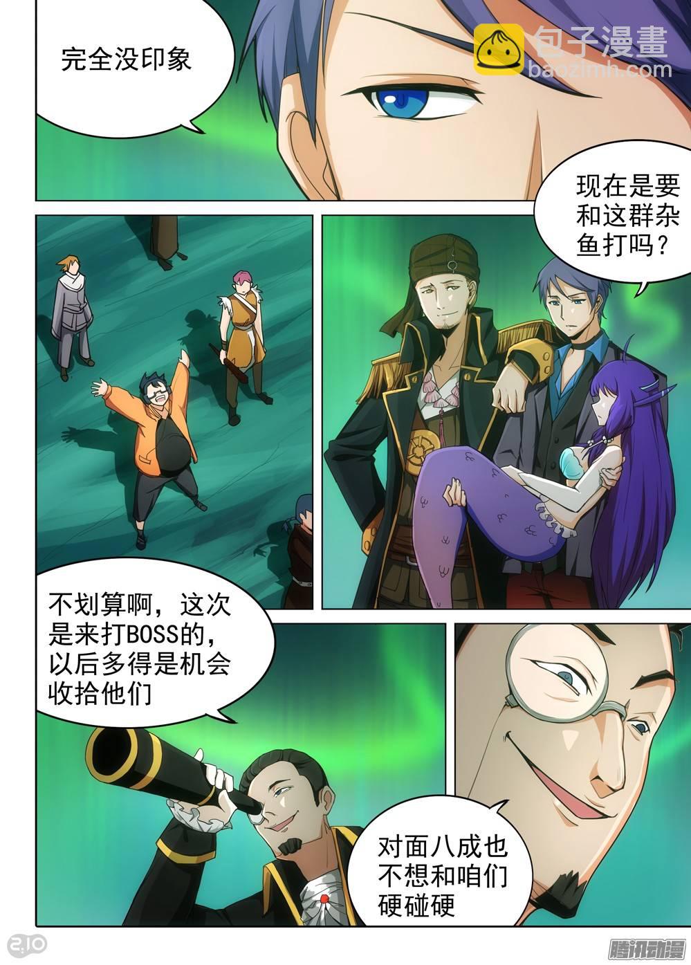 第290墓：黑盾降临（上）-第298话