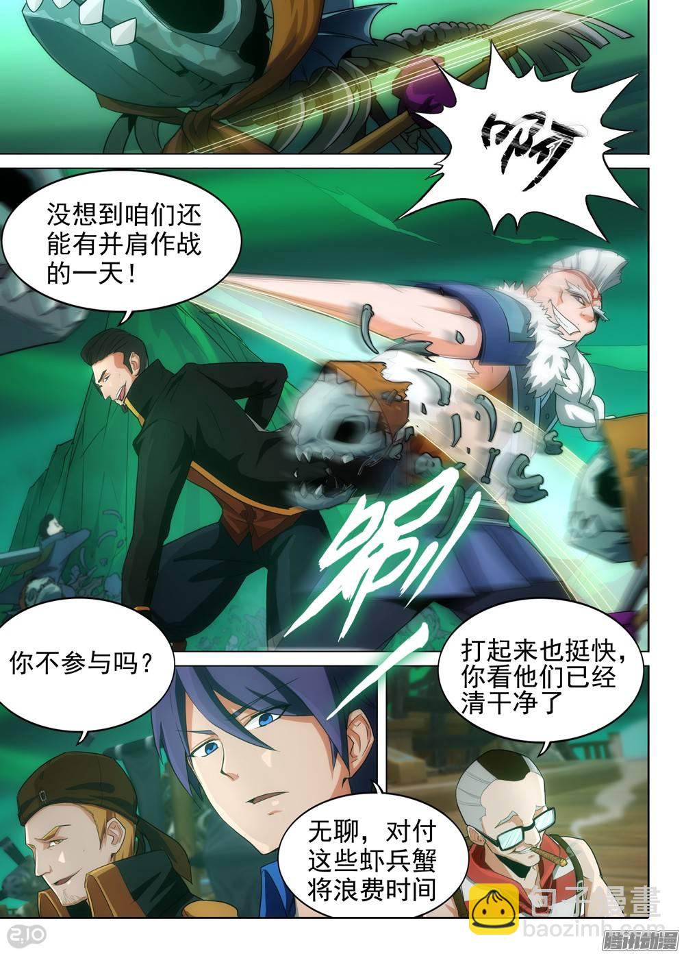 第290墓：黑盾降临（上）-第298话
