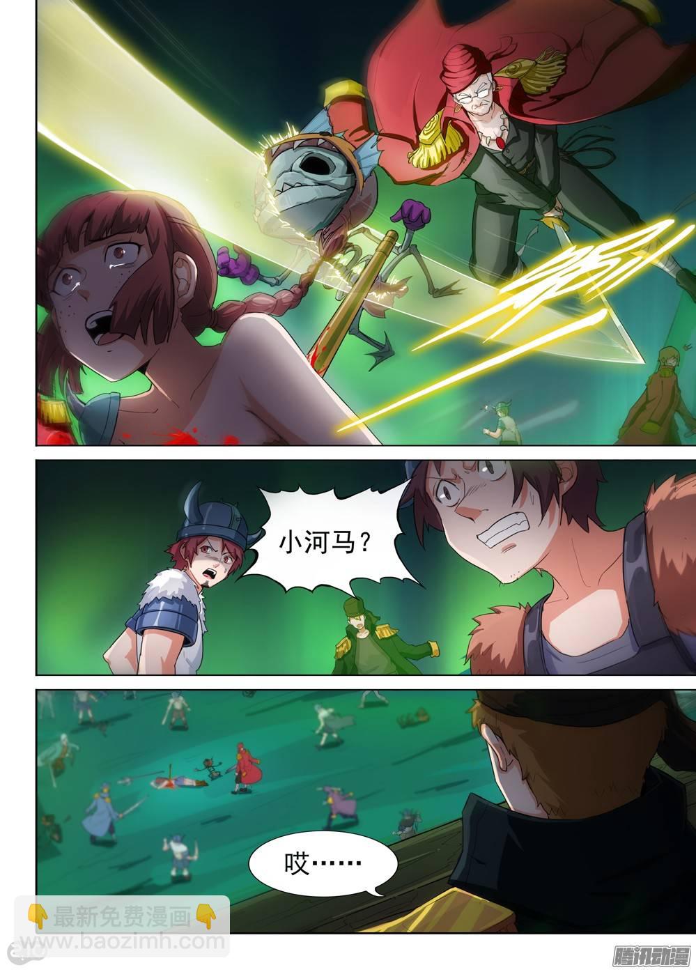 第290墓：黑盾降临（上）-第298话