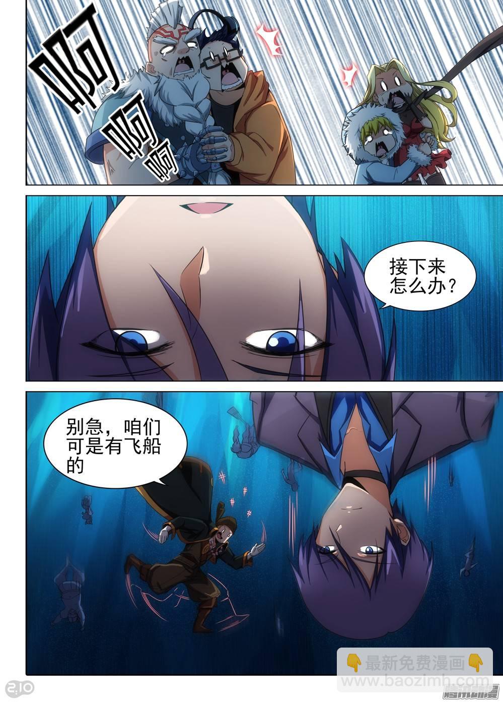 第292墓：大雪崩-第300话