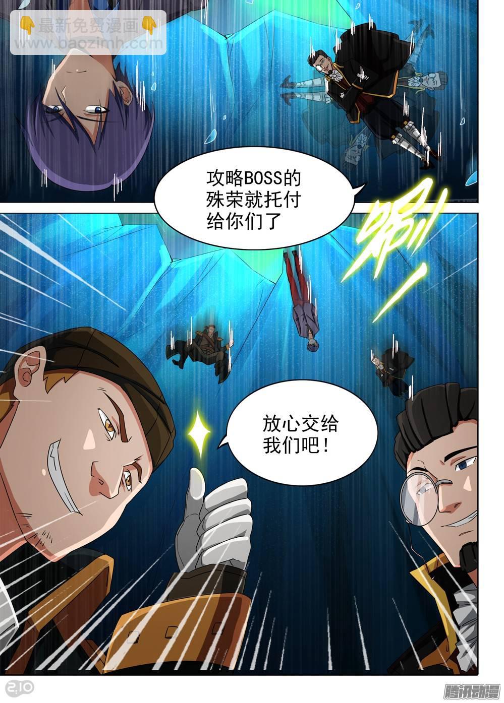第292墓：大雪崩-第300话