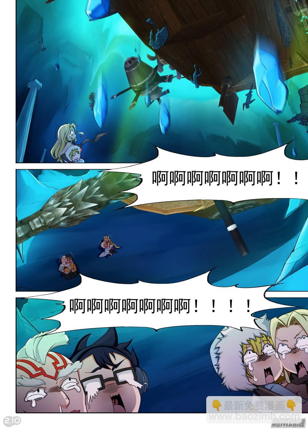 第292墓：大雪崩-第300话