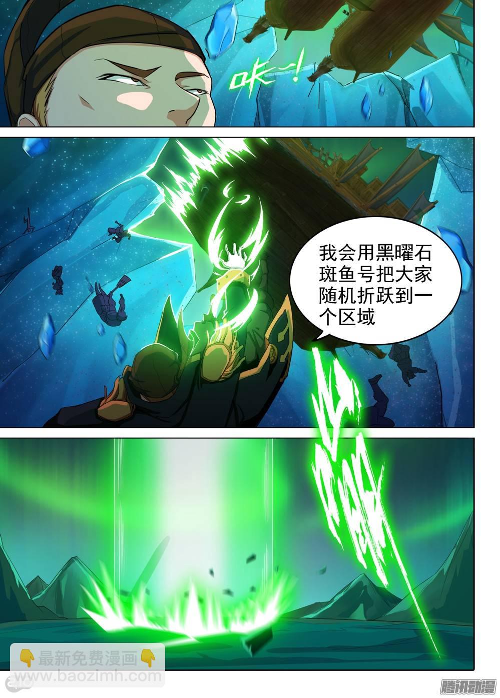 第292墓：大雪崩-第300话