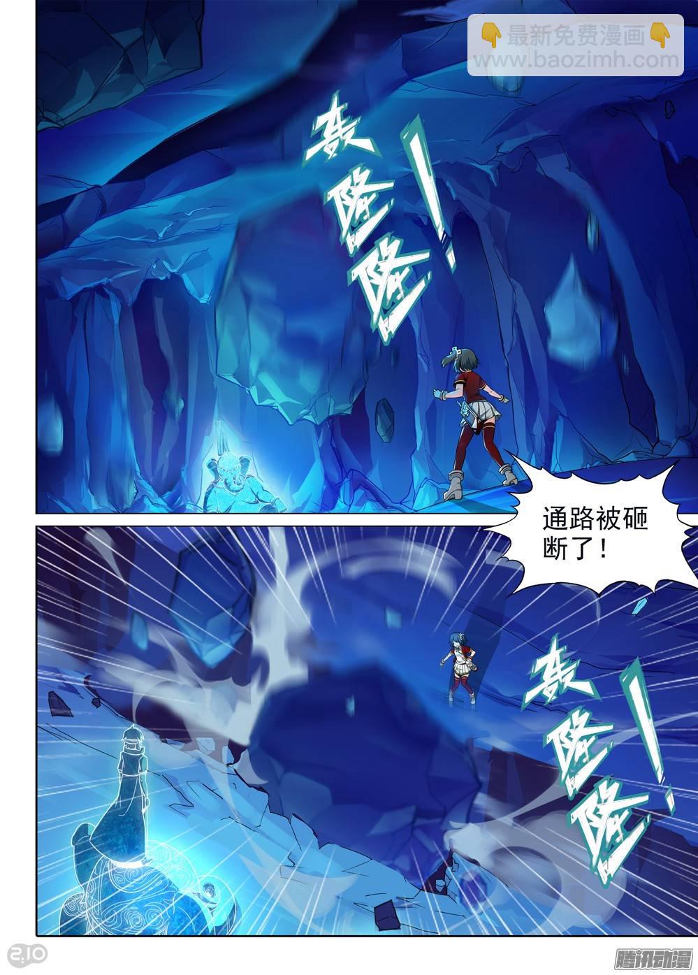 第292墓：大雪崩-第300话