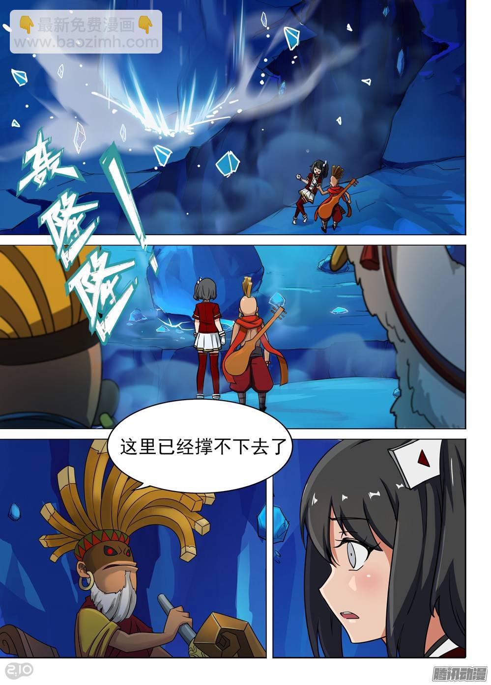 第292墓：大雪崩-第300话