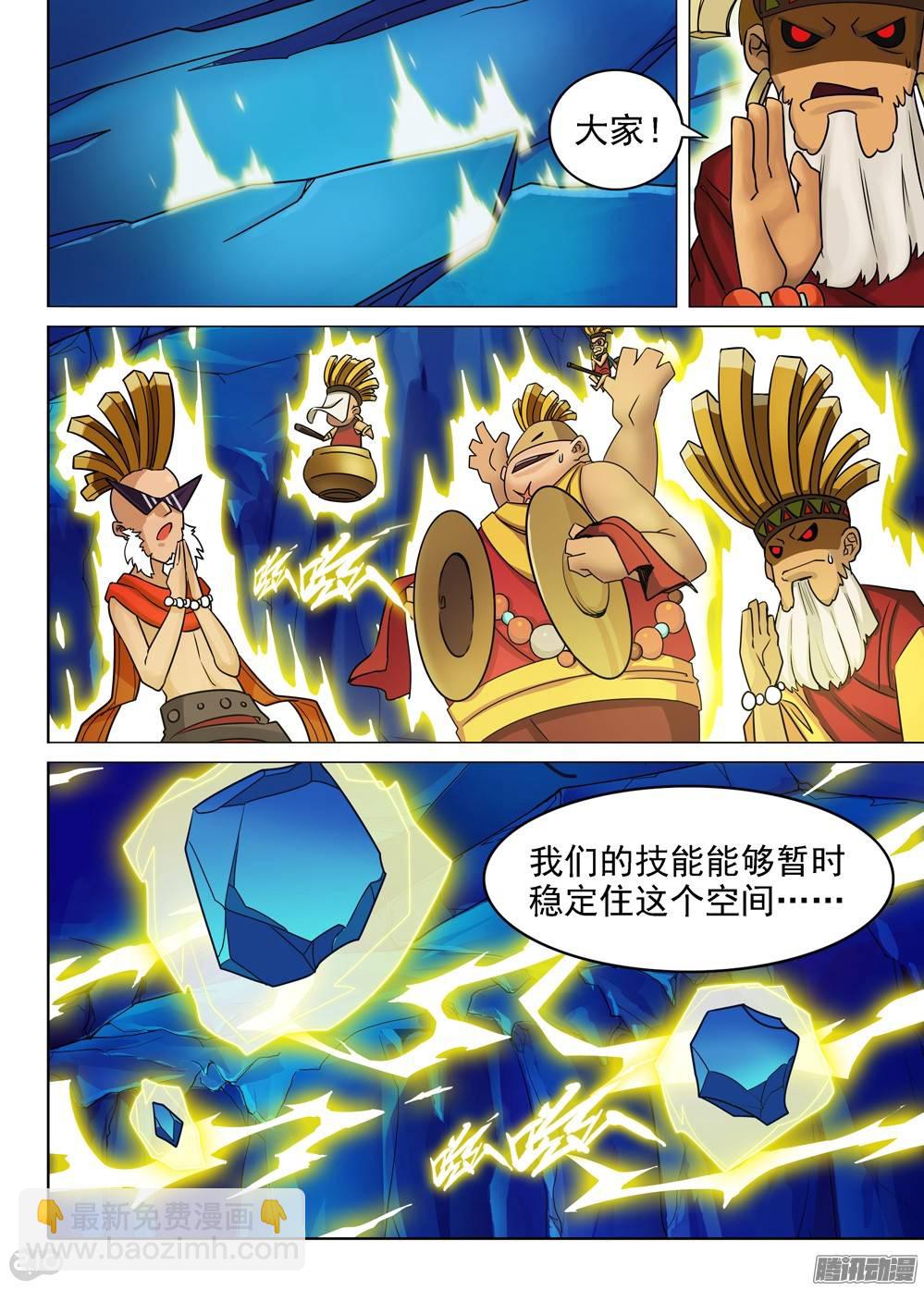 第292墓：大雪崩-第300话