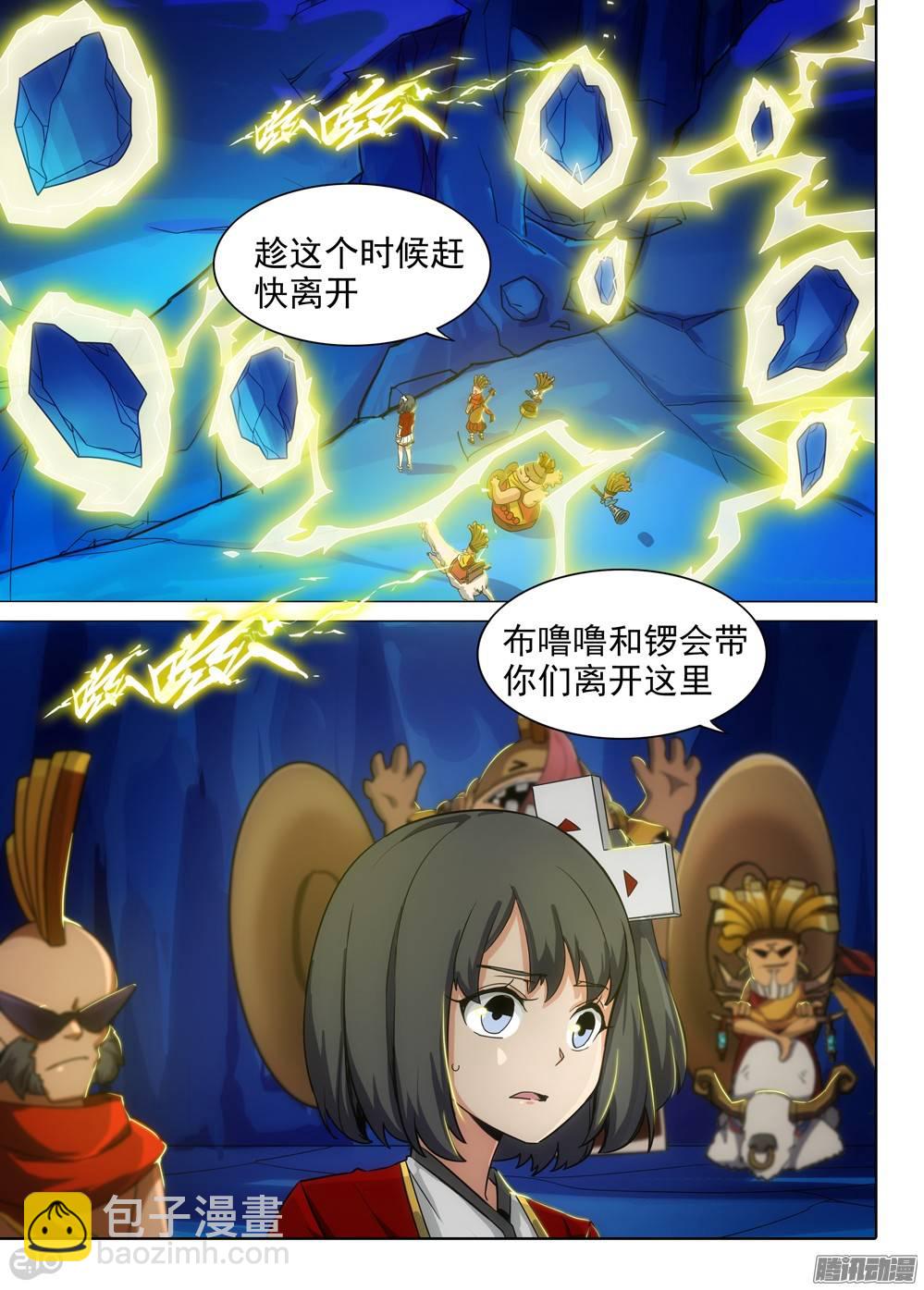 第292墓：大雪崩-第300话