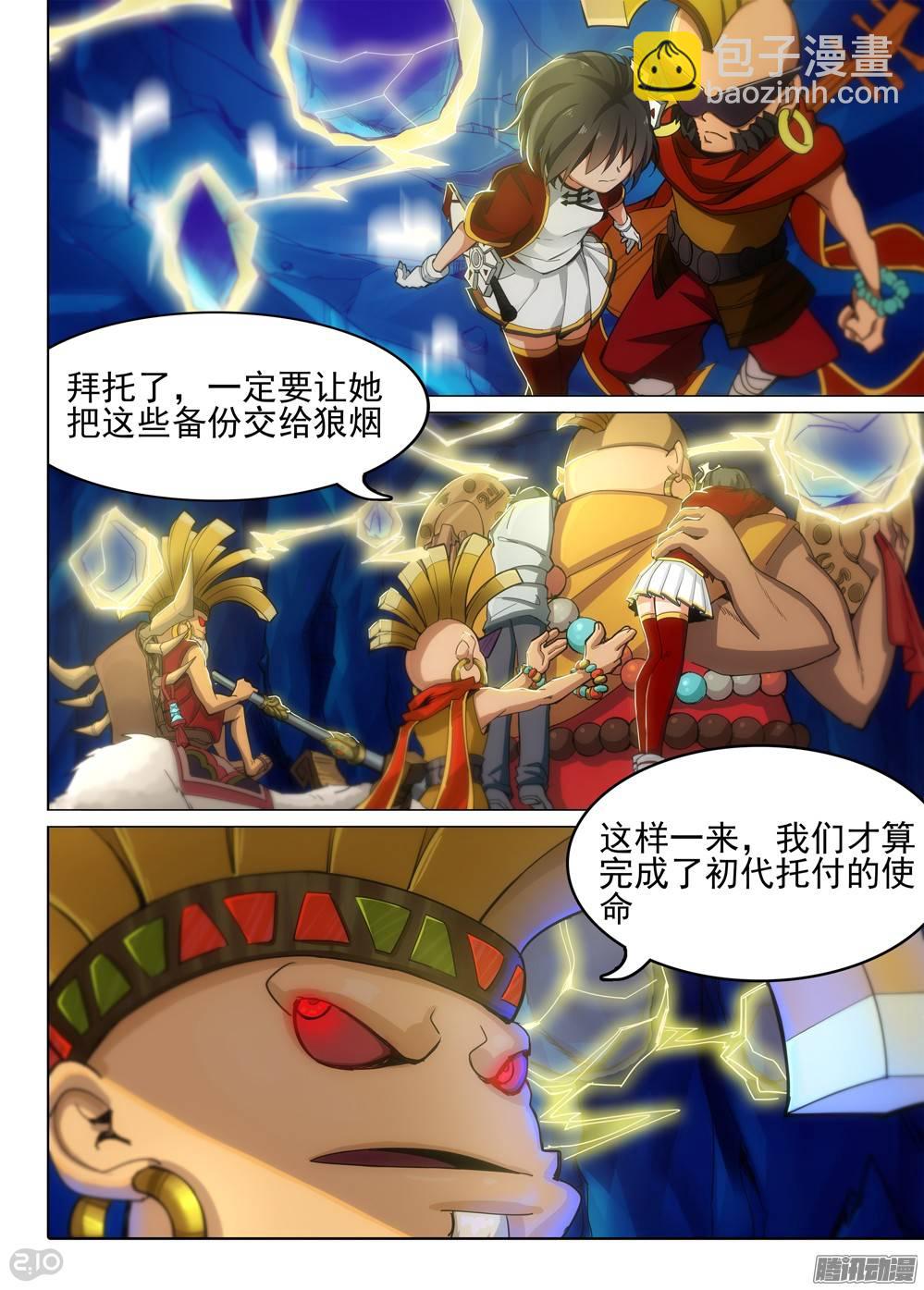 第292墓：大雪崩-第300话