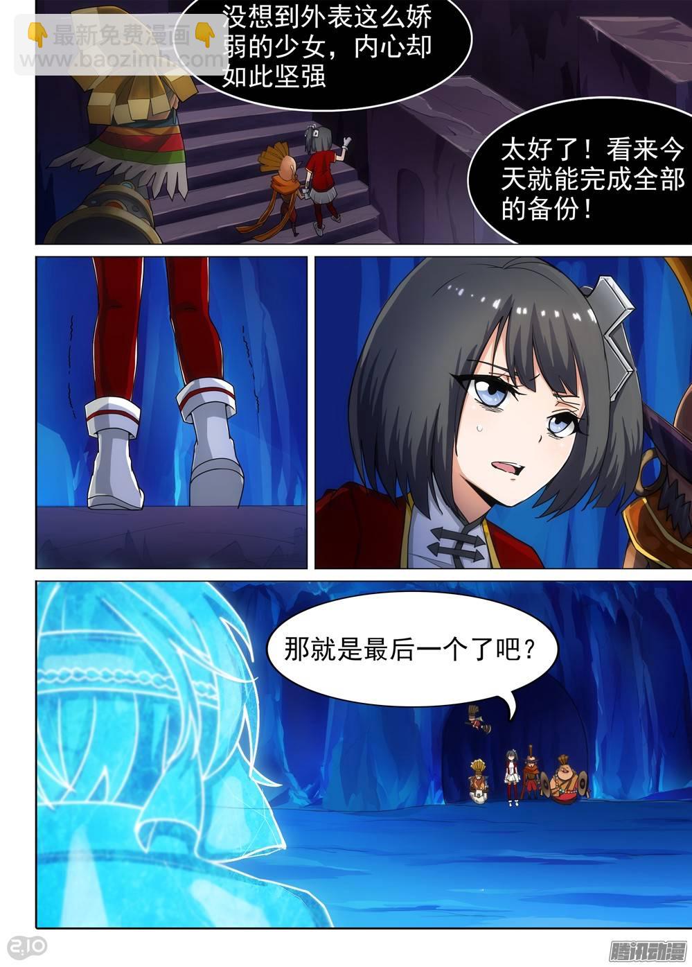 第292墓：大雪崩-第300话