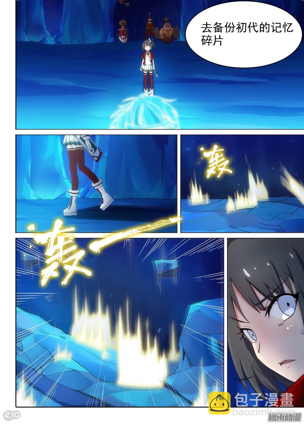 第292墓：大雪崩-第300话