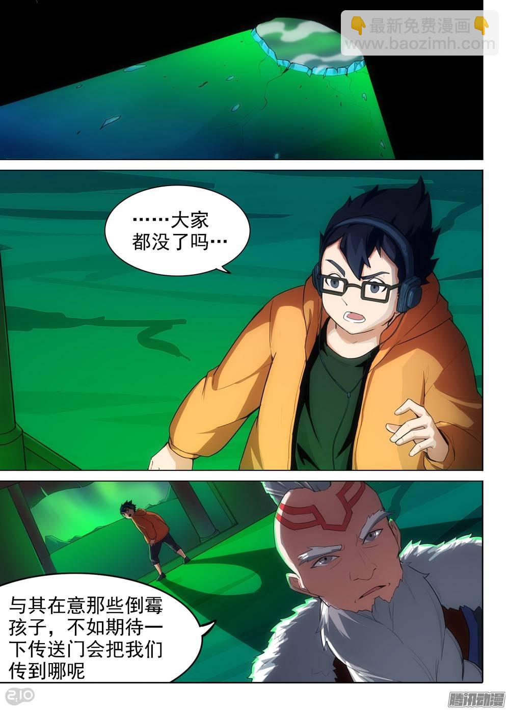 第292墓：大雪崩-第300话