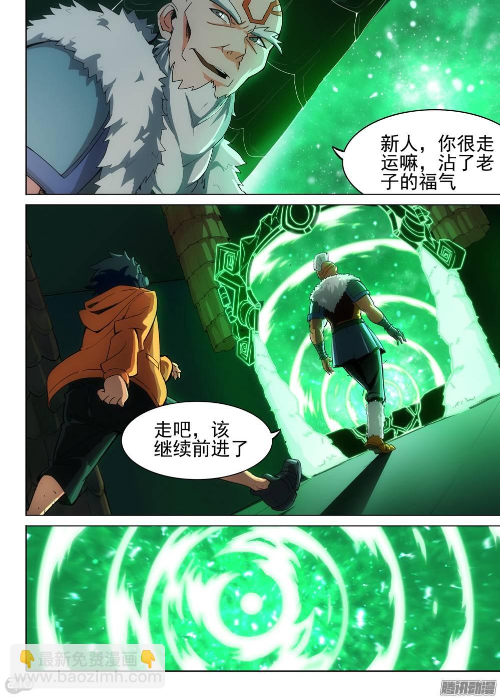 第292墓：大雪崩-第300话