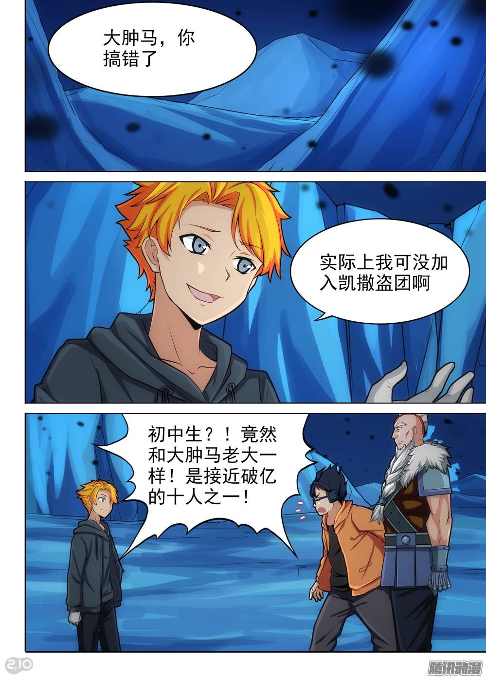 第294墓：并非死路-第302话