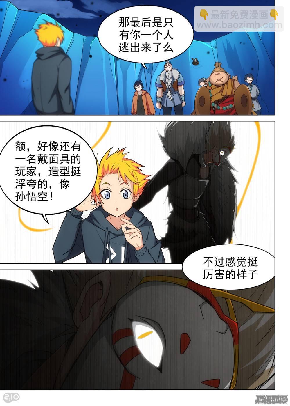 第294墓：并非死路-第302话