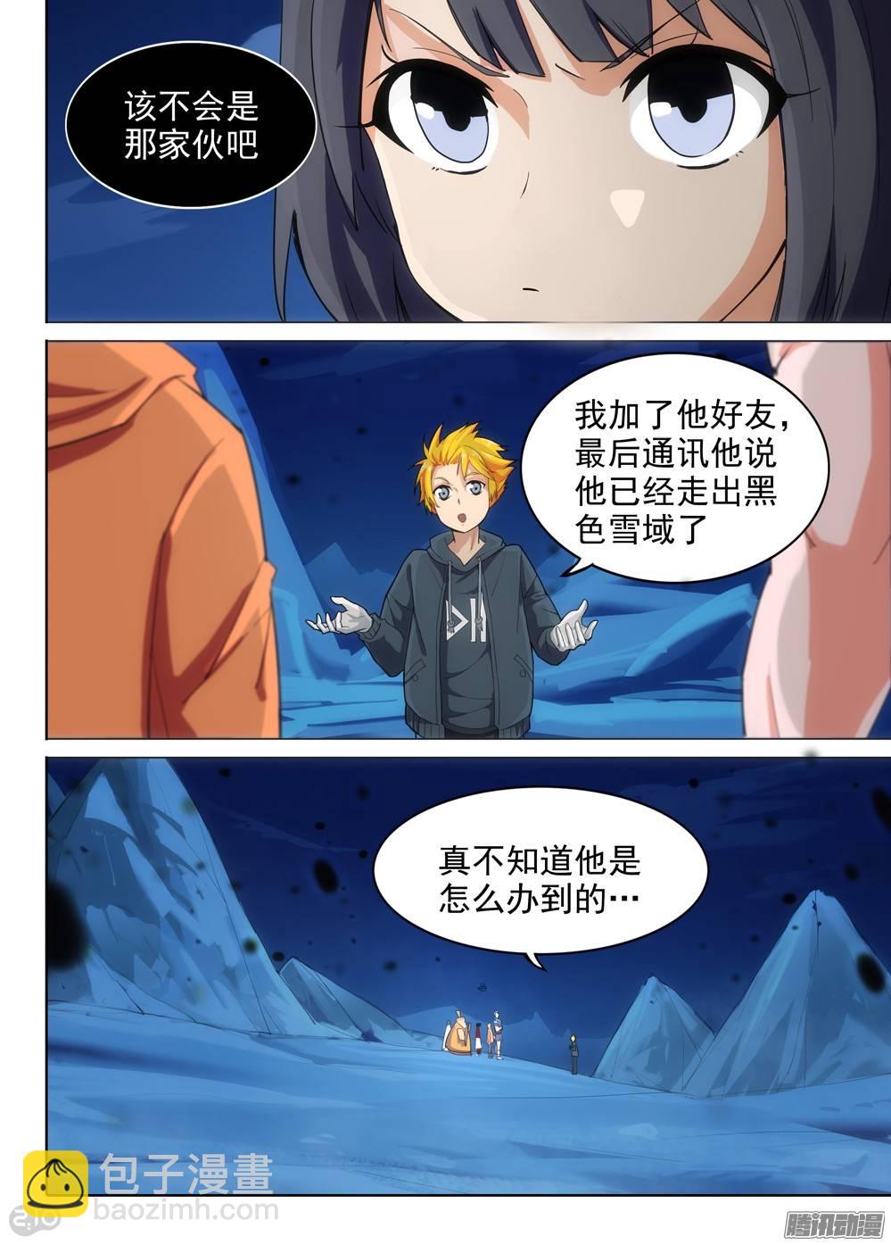 第294墓：并非死路-第302话