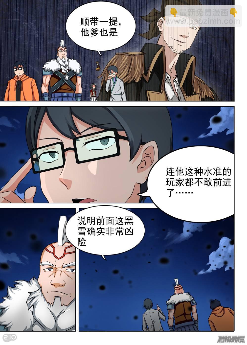 第294墓：并非死路-第302话