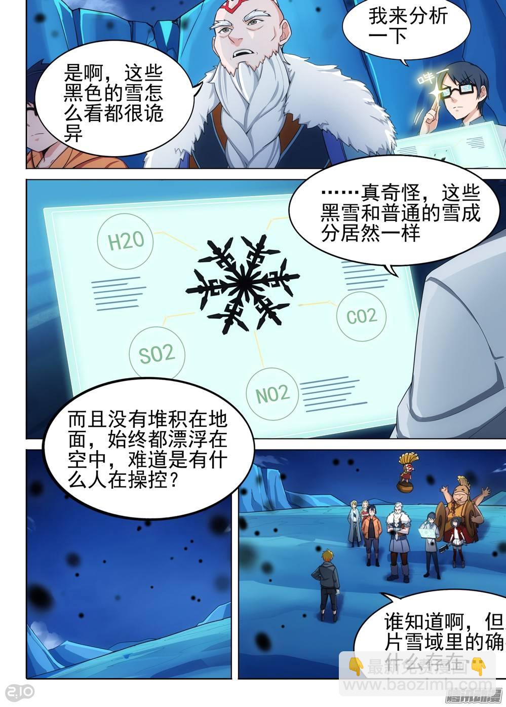 第294墓：并非死路-第302话