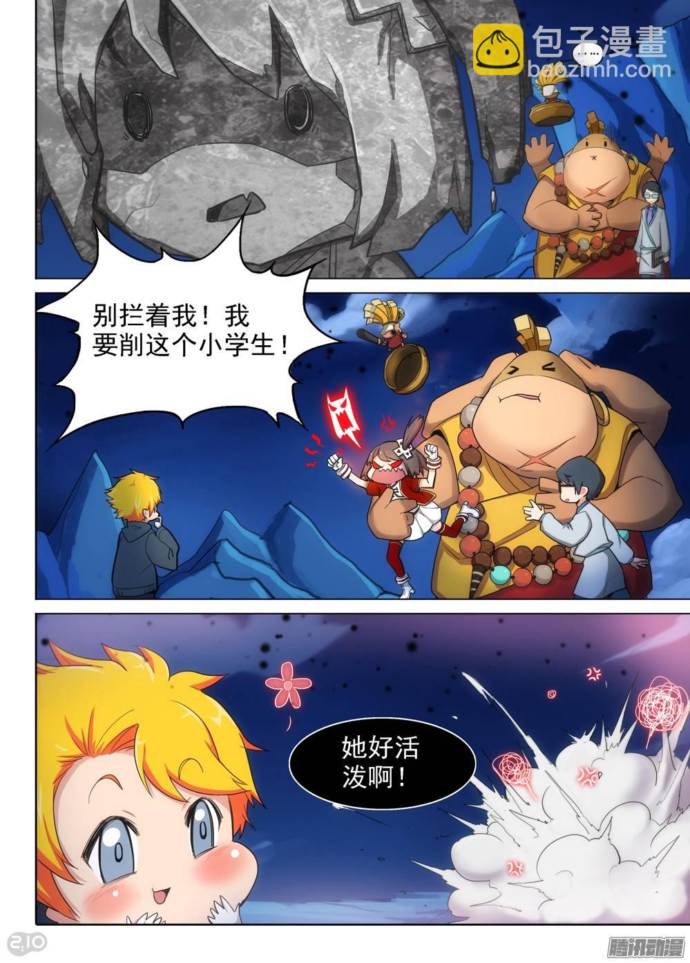 第294墓：并非死路-第302话