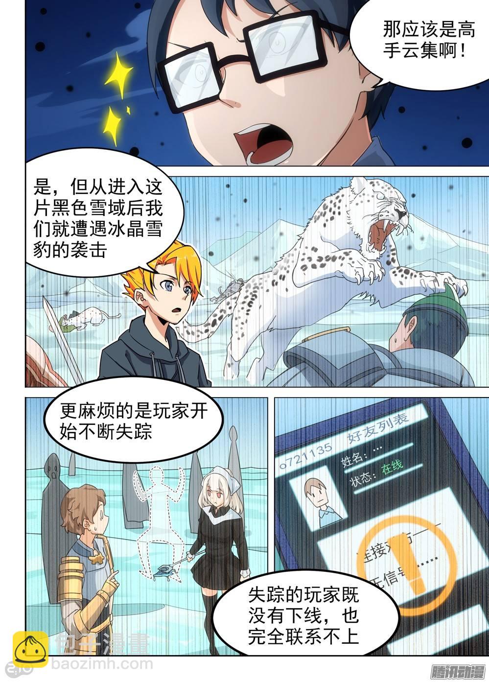 第294墓：并非死路-第302话