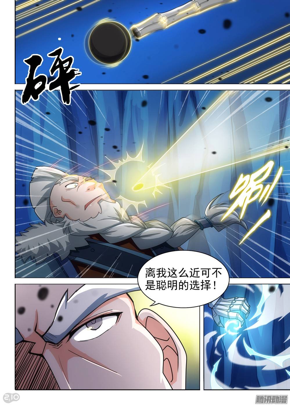 第296墓：八班的死神（中）-第304话