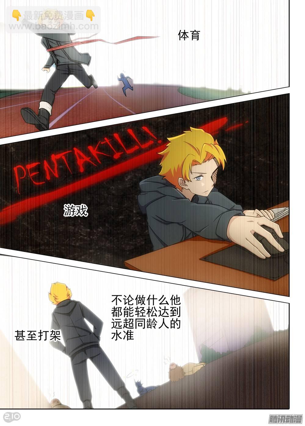 第296墓：八班的死神（中）-第304话