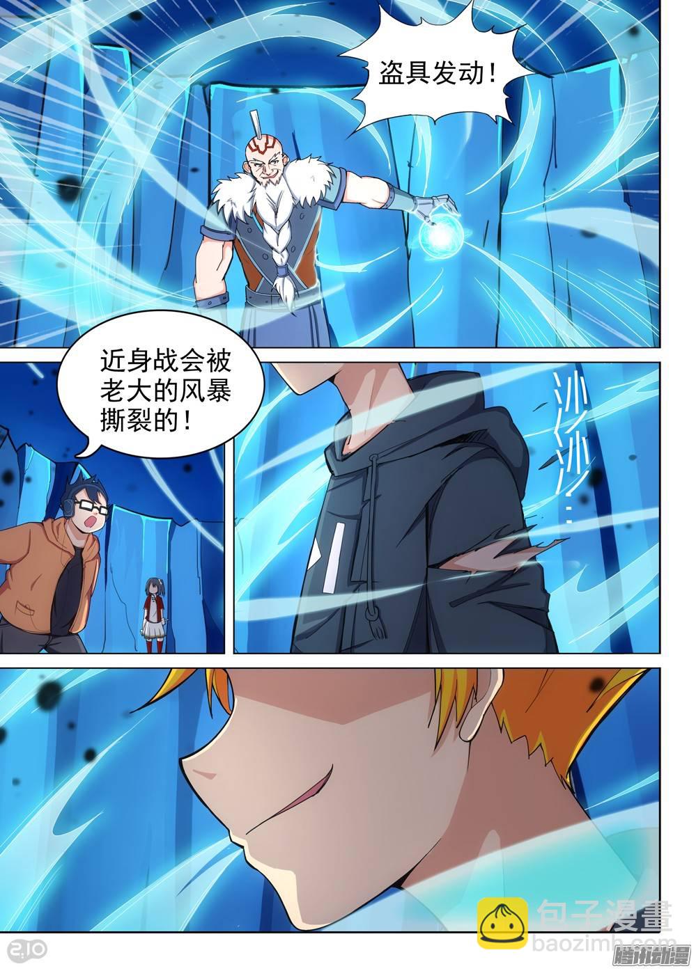 第296墓：八班的死神（中）-第304话