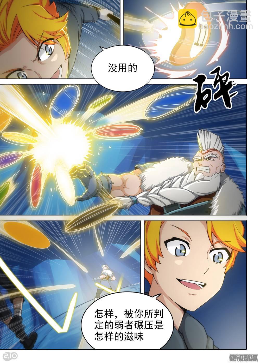 第296墓：八班的死神（中）-第304话