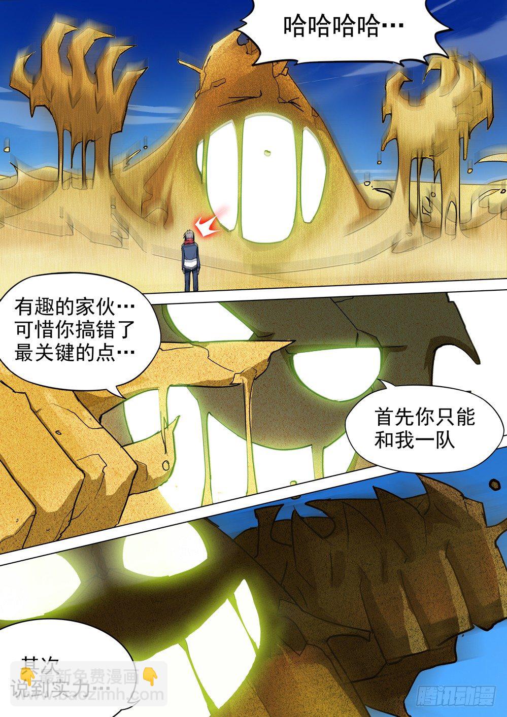 第004墓：BOSS？！-第4话
