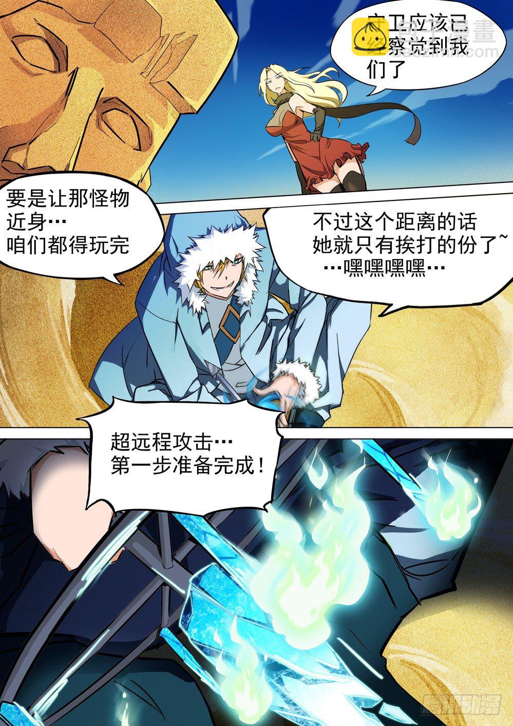 第004墓：BOSS？！-第4话