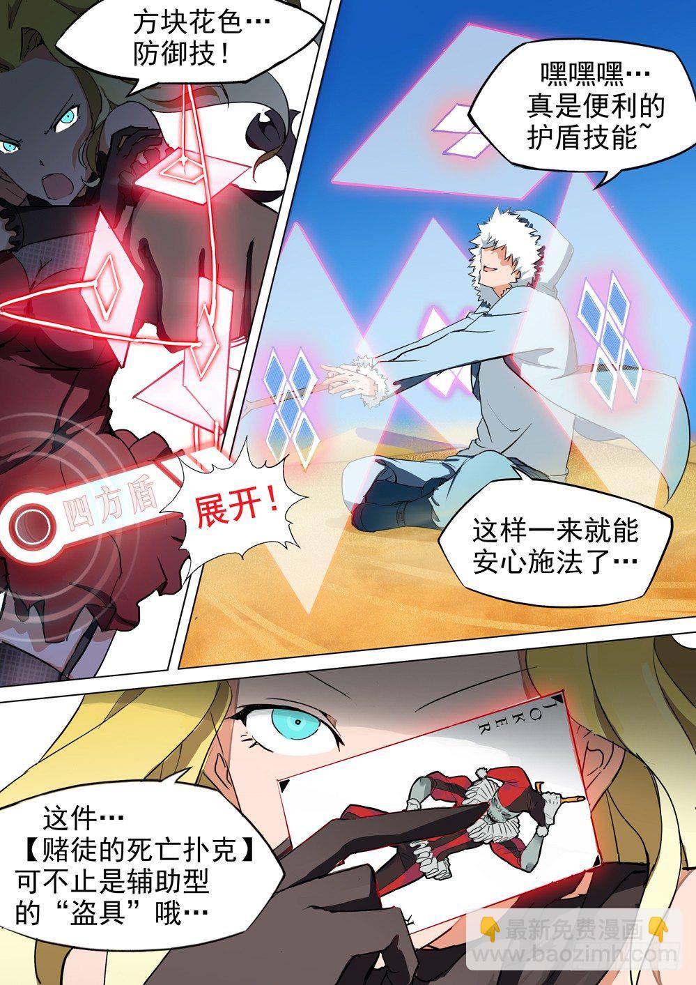 第004墓：BOSS？！-第4话