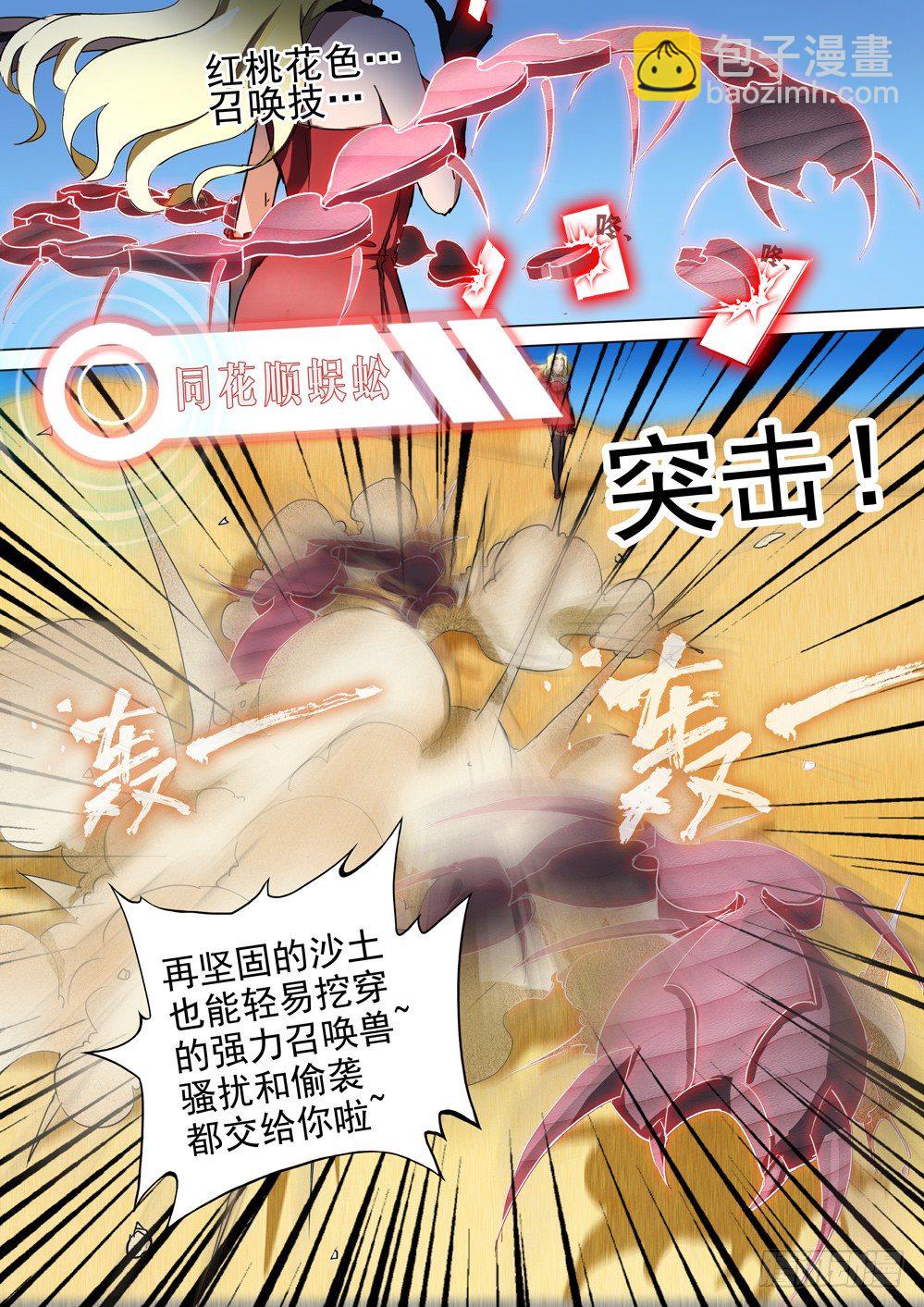 第004墓：BOSS？！-第4话
