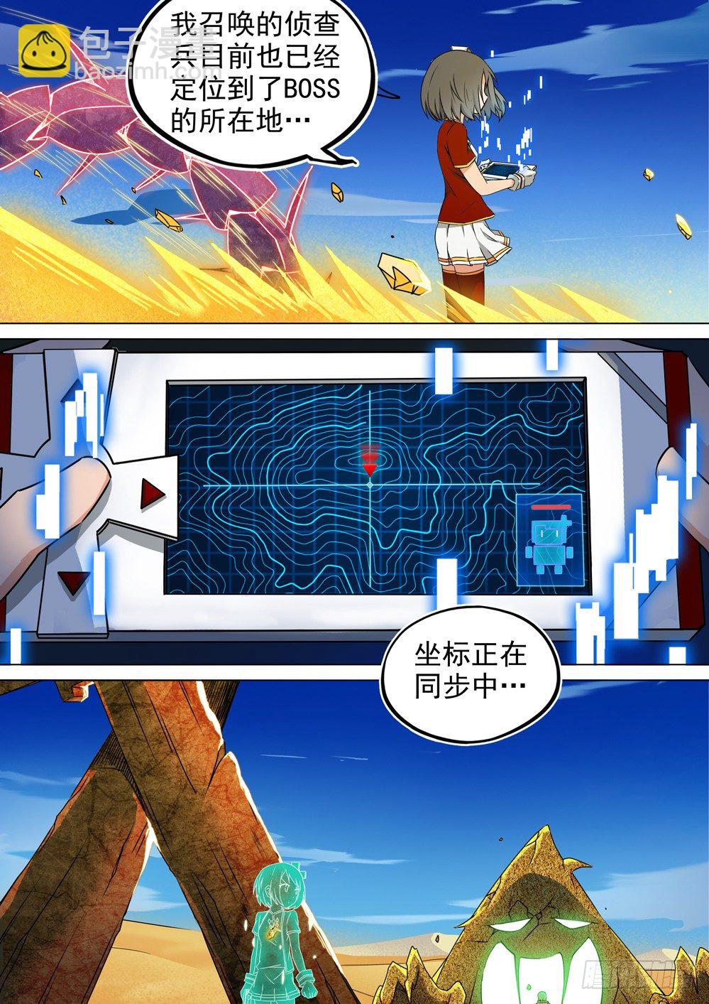 第004墓：BOSS？！-第4话
