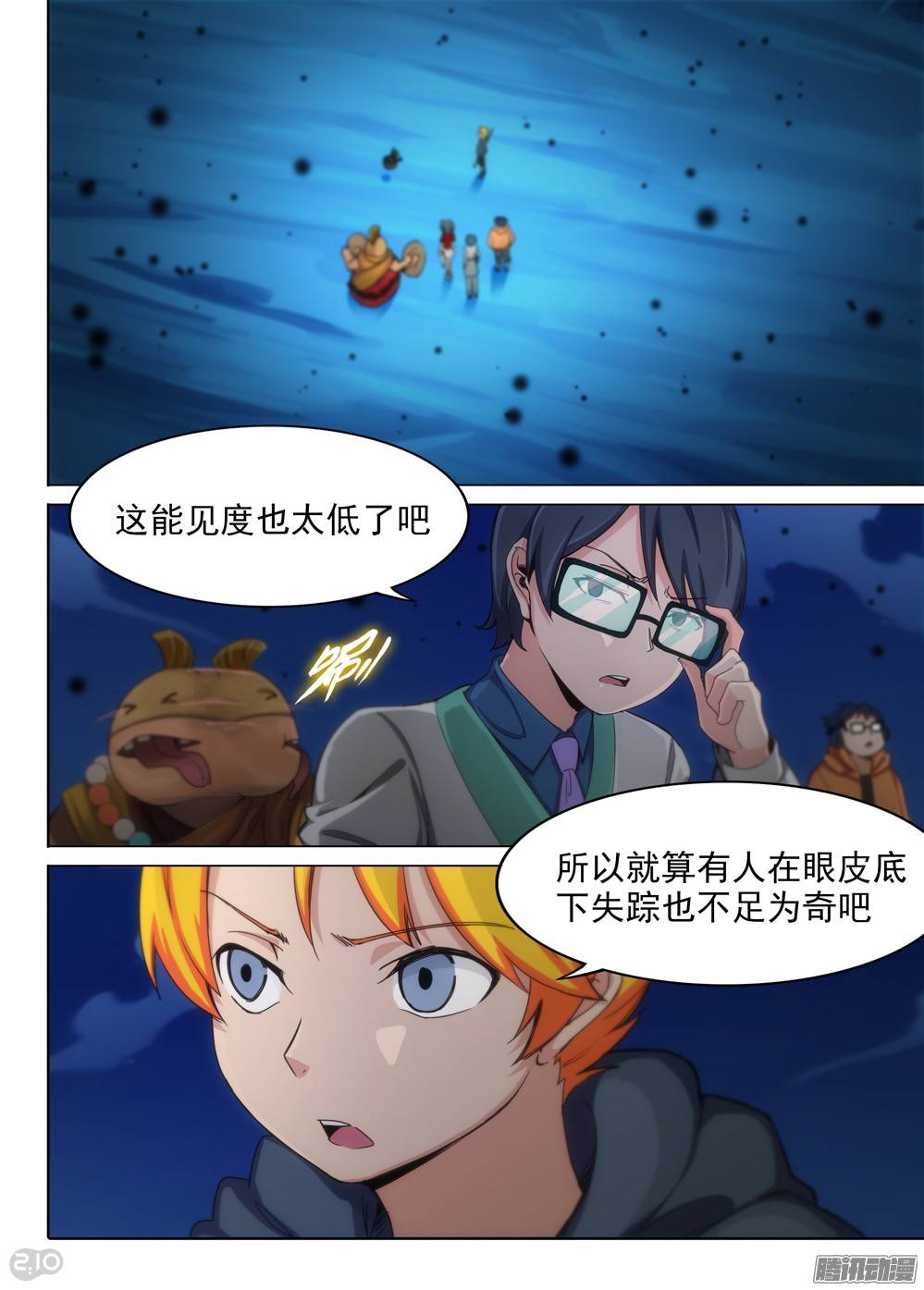 第298墓：黑雪深处-第306话