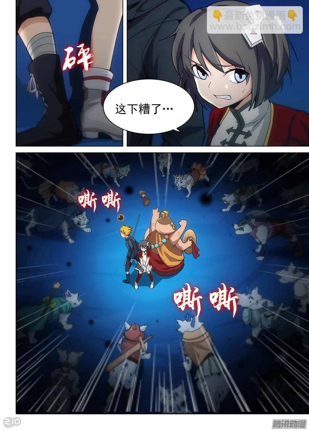 第298墓：黑雪深处-第306话
