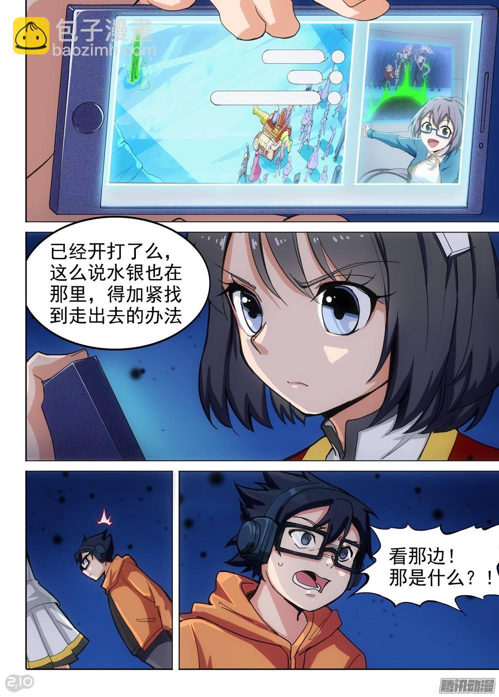 第298墓：黑雪深处-第306话