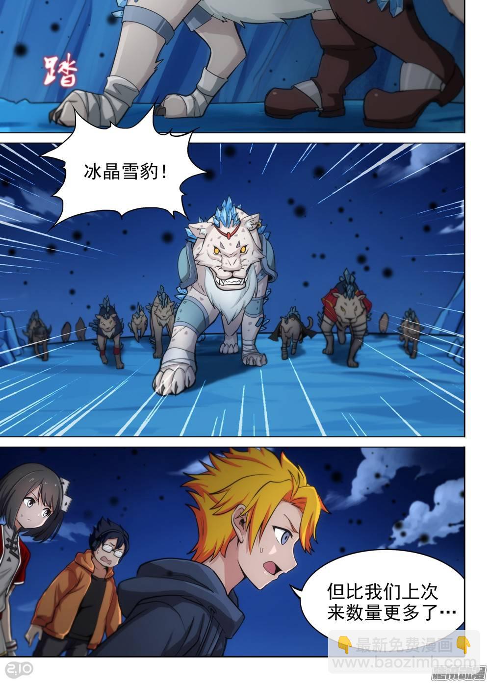 第298墓：黑雪深处-第306话
