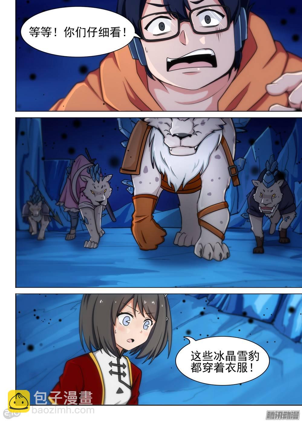 第298墓：黑雪深处-第306话