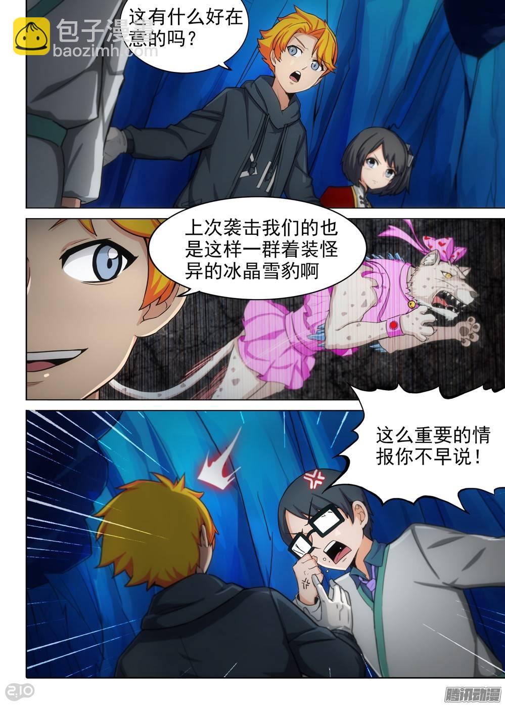 第298墓：黑雪深处-第306话