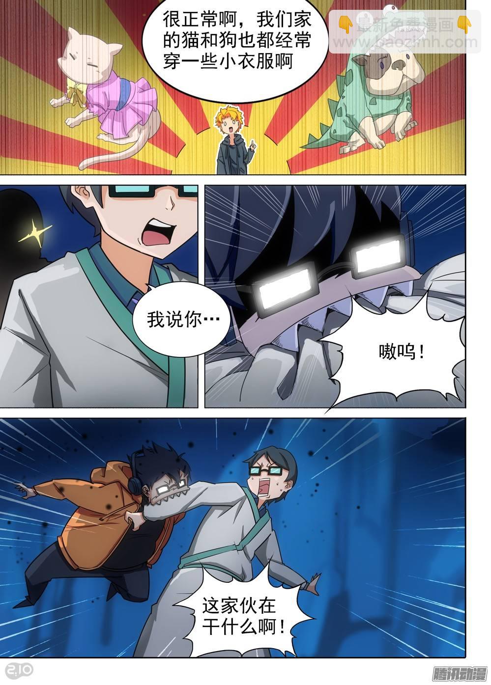 第298墓：黑雪深处-第306话